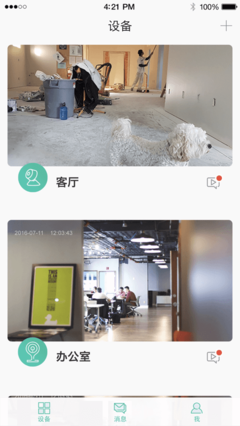 CloudEdge v2.4.1 智能家庭服務(wù)的全新升級